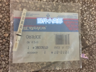 新世纪皇朝GL8空调管膨胀阀 空调制冷膨胀阀 君威 别克老款