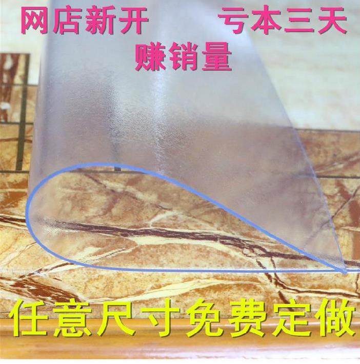 桌面玻璃透明磨砂水晶板茶几垫