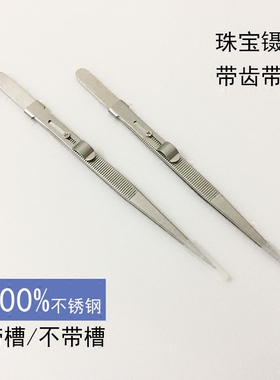 高档珠宝钻石不锈钢夹子宝石裸石
