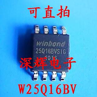 W25Q16BVSIG  DVSIG CVSIG 25Q16CV BV DV JVSIQ JV闪存FLASH芯片