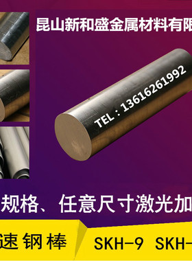 D2 DC53 SLD S7模具钢板45# 718H P20 NAK80 S136H钢板