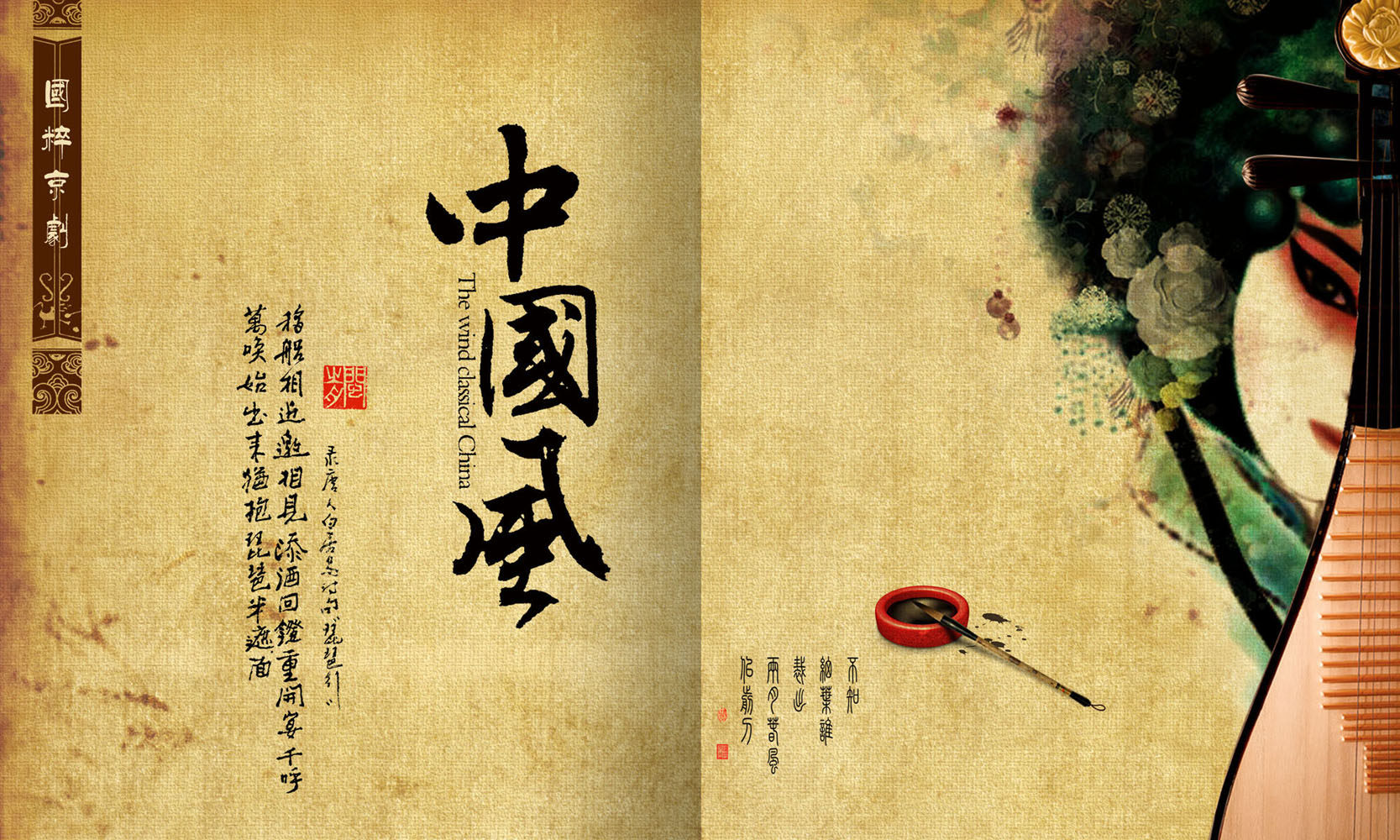 719海报印制展板写真喷绘贴纸531校园文化中国风国粹京剧挂画