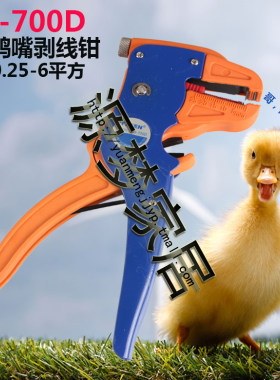 华胜工具 HS-700D 电线剥皮钳 自动剥线钳 网线钳 剥线钳 剥皮器