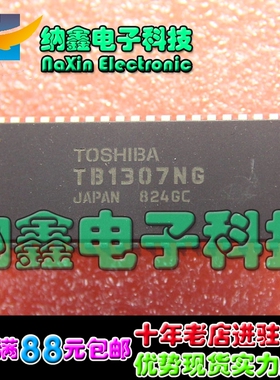 【直接拍就对了】全新原装 TB1307NG