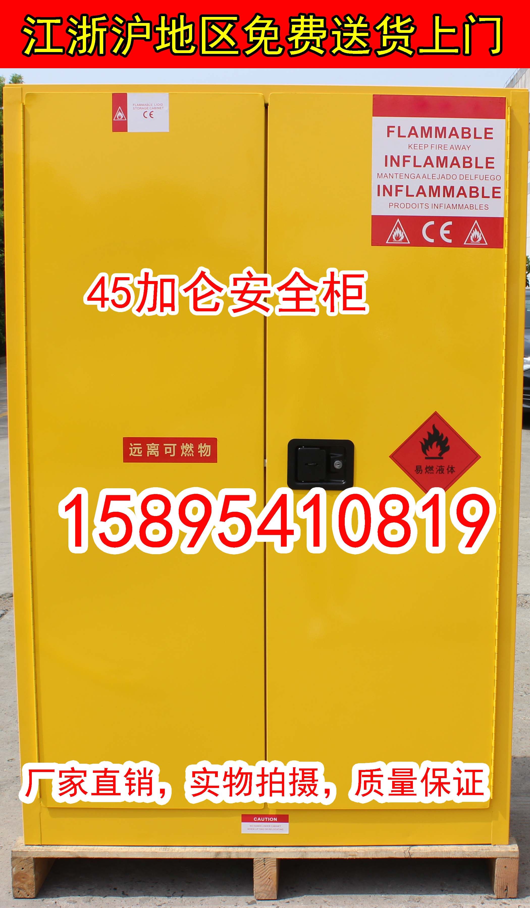 90加仑化学品柜防爆柜酒精易燃存储柜防火柜工业存储柜安全柜苏州在类目 商业/办公家具, 校园教学家具, 实验柜中 - 来自Buy2taobao.com提供专业的淘宝代购服务