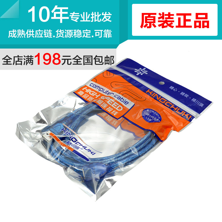 Câble extension USB - Ref 436563 Image 1