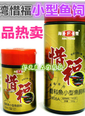 饲料惜福底栖鱼中国小型鱼