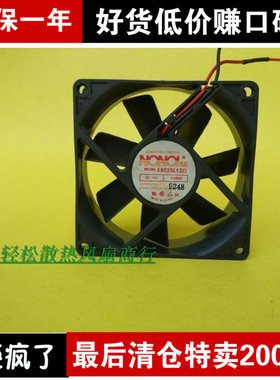南韩牌NONOL 8025 8厘米超静音加湿器机箱风扇 12V 0.095A 2线