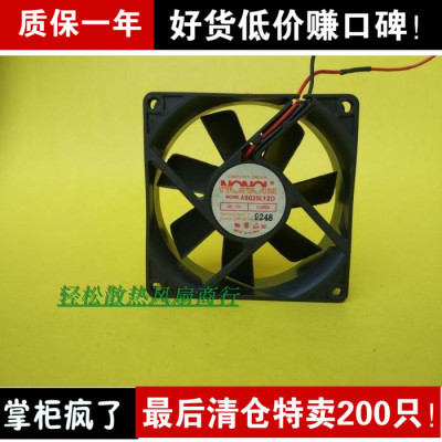 南韩牌NONOL 8025 8厘米超静音加湿器机箱风扇 12V 0.095A 2线