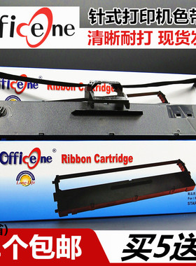适用中盈NX615色带架NX730KII QS630K NX3000航税HS730K中税之星QS312针式打印机墨盒含色带芯