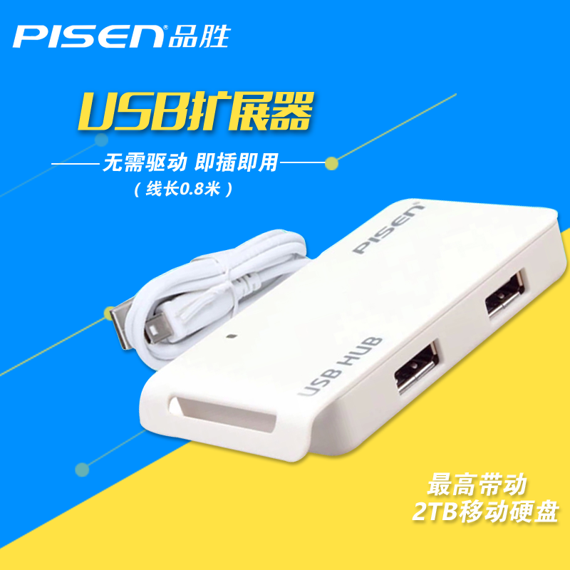 Hub USB - Ref 366509 Image 1