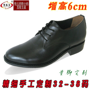 10281博益鸟简约时尚增高6cm33码34码35码36特小码内增高男式皮鞋