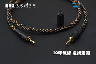 发烧级镀金小三芯音箱无损3.5mm连接线音响AUX公对公音频线
