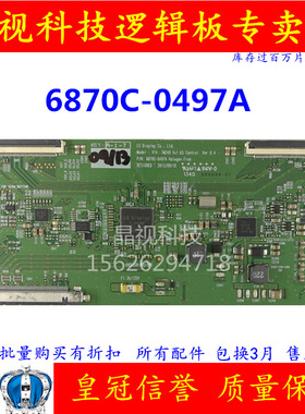 原装 索尼 KDL-65W950B 逻辑板 6870C-0497A 配屏 LG650EUF FG F1