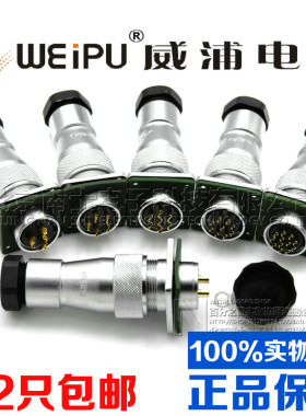 威浦WEIPU防水航空插头插座WF24-2-3-4-9-10-12-19芯法兰座 TA/KZ