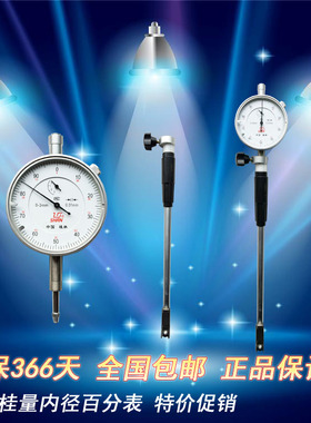 桂林桂量内径百分表6-10 10-18 18-35 35-160量缸表测缸规缸径表