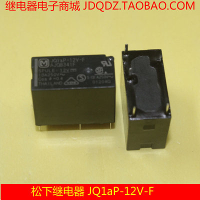 松下继电器JQ1aP-DC12V-F AJQ8341F原装正品 新型号ALQ312