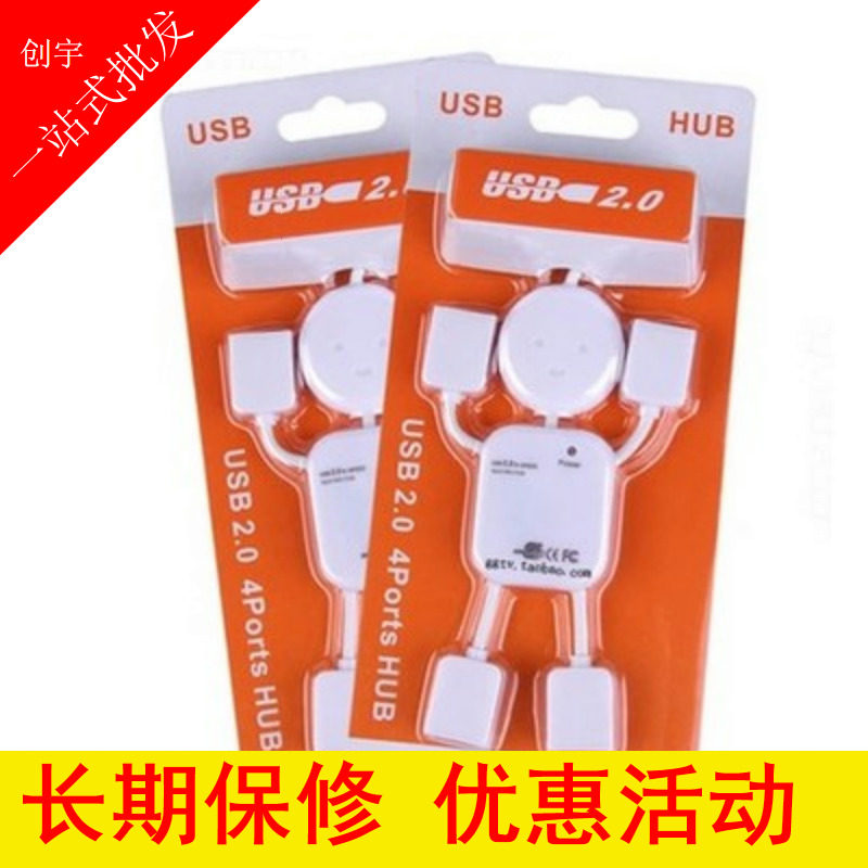 Concentrateur USB - Ref 364894 Image 1