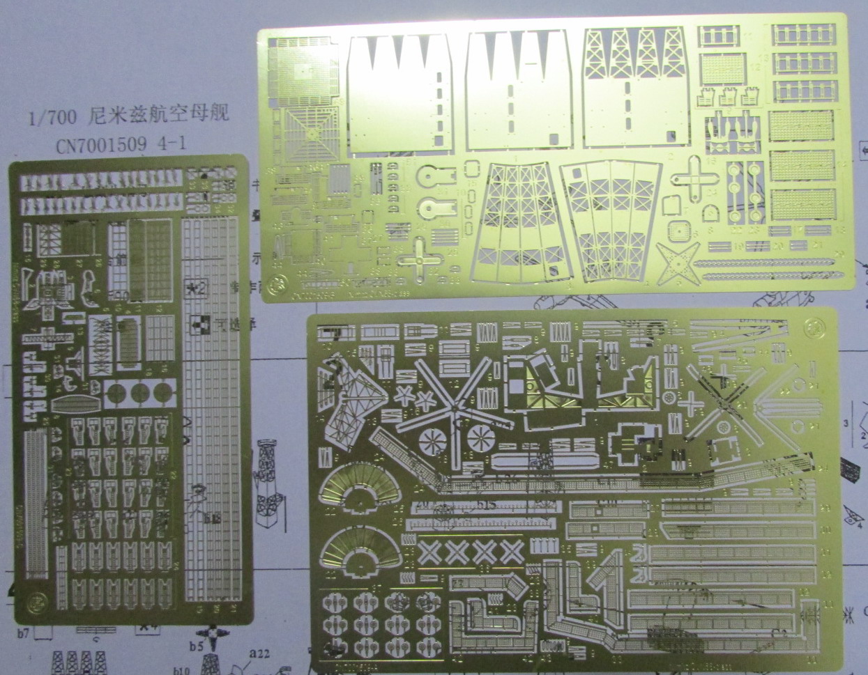 1/700美国尼米兹模型改装蚀刻片