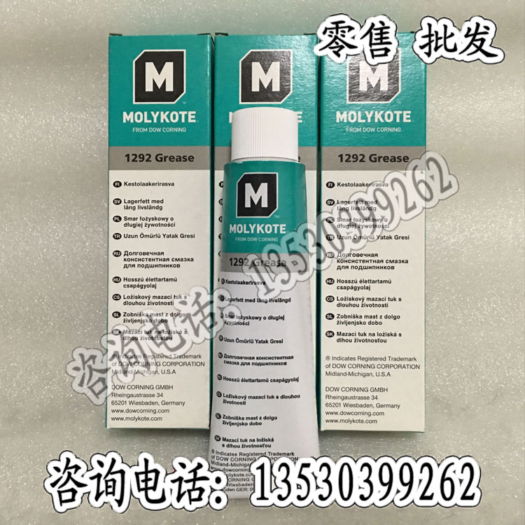 强力耐水润滑脂1292GREASE