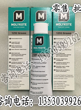 MOLY新款上市优质精品甩卖摩力克TE1292GREASE强力耐水润滑脂100G