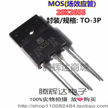 2SK2655 K2655 TO3P N-沟道MOS 场效应管 全新进口原装正品