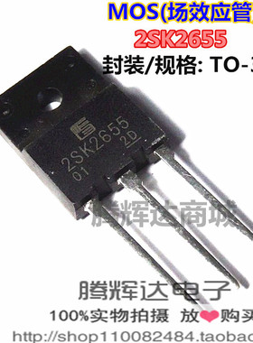 2SK2655 K2655 TO3P N-沟道MOS 场效应管 全新进口原装正品