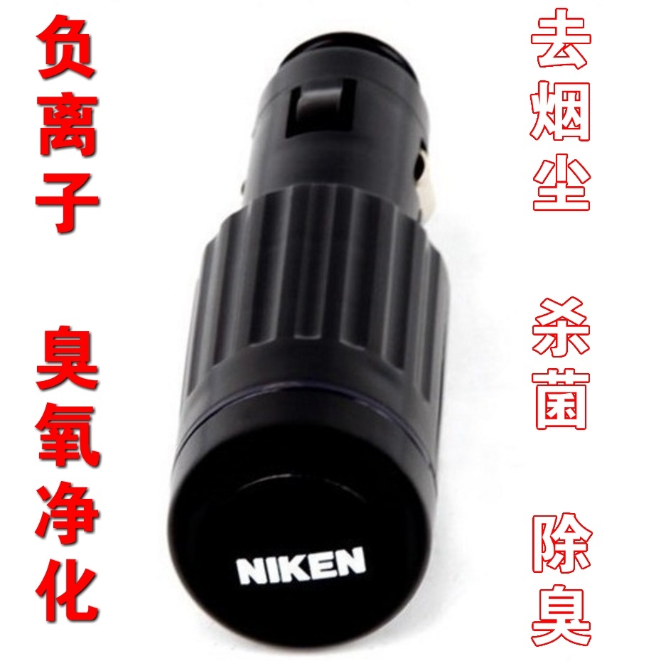 正品进口TYPER车载空氣淨化器NIKEN负离子除臭杀菌汽車清新氧吧