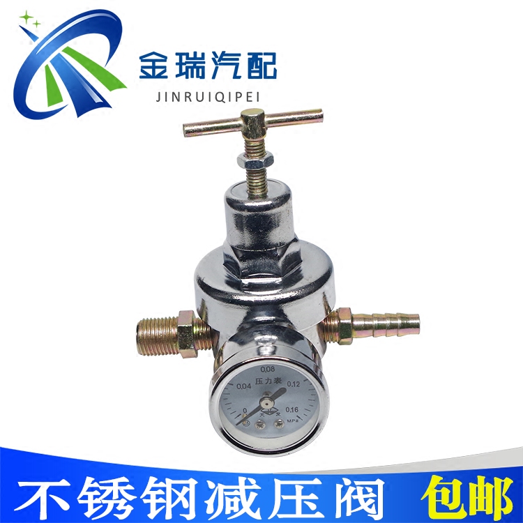 包邮挂车货车汽车气动调压阀不锈钢减压阀调气阀淋水表气压表