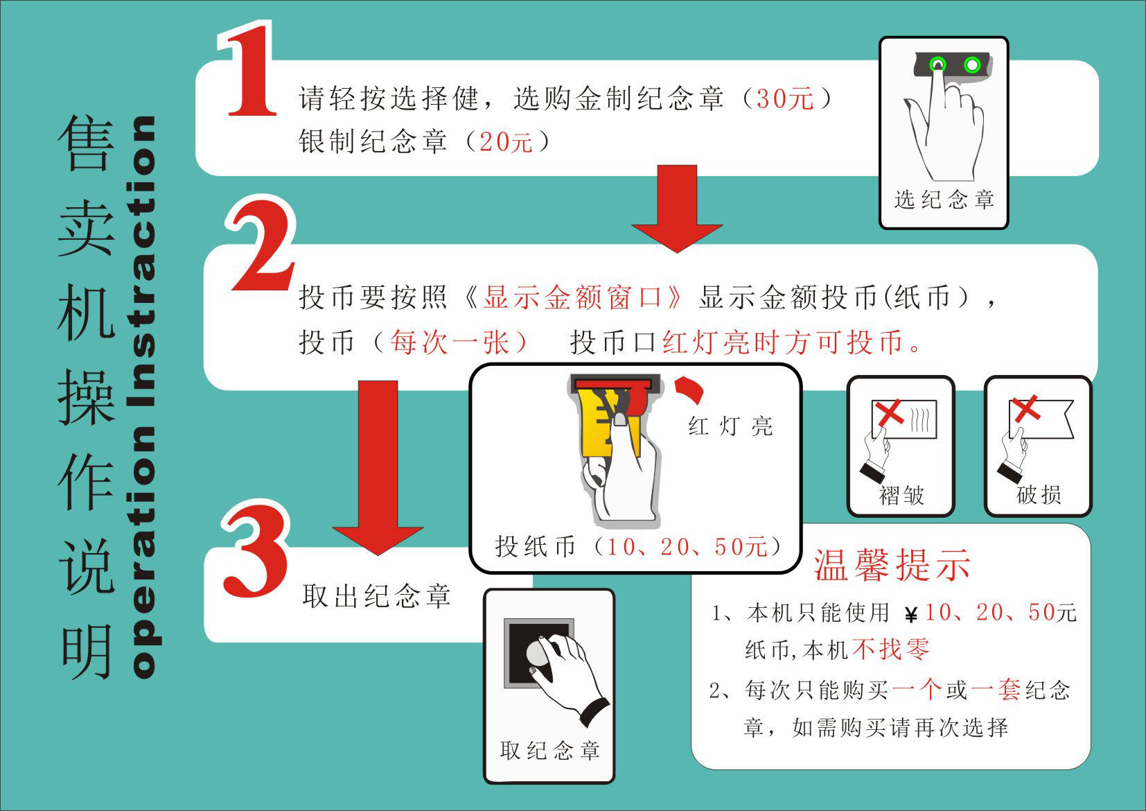726居家海报展板印制贴纸素材969自动售卖机