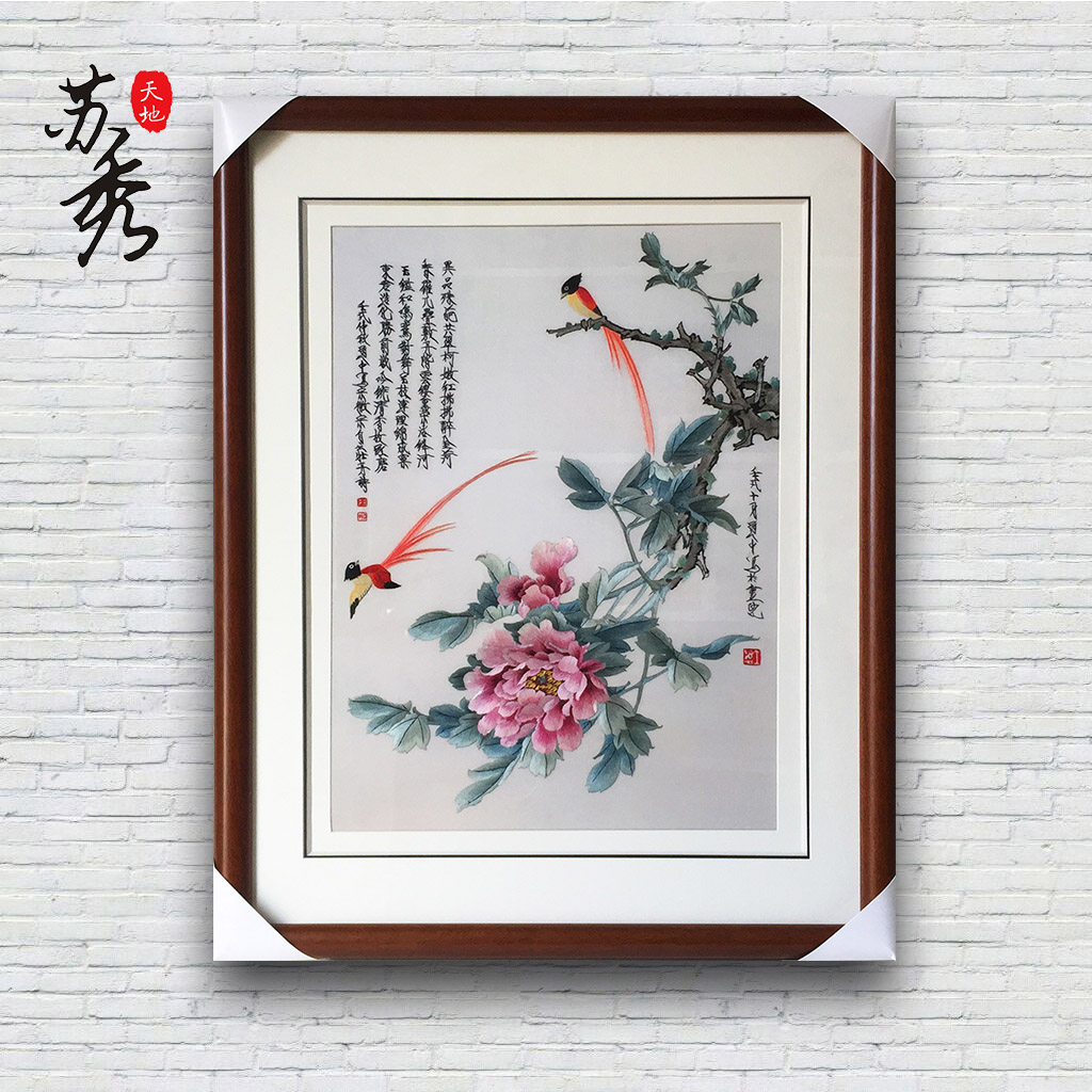 牡丹花鸟苏绣刺绣纯手工成品挂画 玄关中式风格装饰壁画客厅苏绣