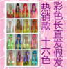 Performance of men and women COSPLAY comic colour pinkycolor Long straight hair wig Qi Liu square dance Dress upin the Hair Care/Wig , Wig , Whole wig  category - from Buy2taobao.com to provide professional Taobao agent buy service