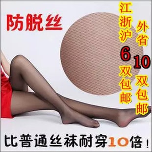 正品丝袜连裤袜防勾丝超薄款大码春夏季防脱丝打底女袜袜子黑肉色