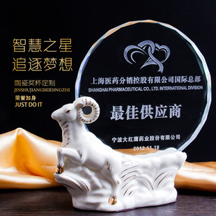 陶瓷奖杯定制 领头羊水晶奖杯制作 现货高档商务礼品纪念品阿法瓷