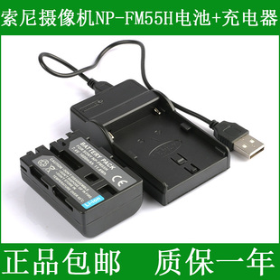 PC115E 充电器 PC110E 适用于 PC105E PC300E电池 索尼DCR PC120E