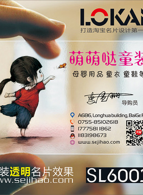 男装女装潮流服装服饰衣服衣帽衣橱店礼服代金券PVC透明塑料包邮单双面名片免费设计制作印刷订做SL60033