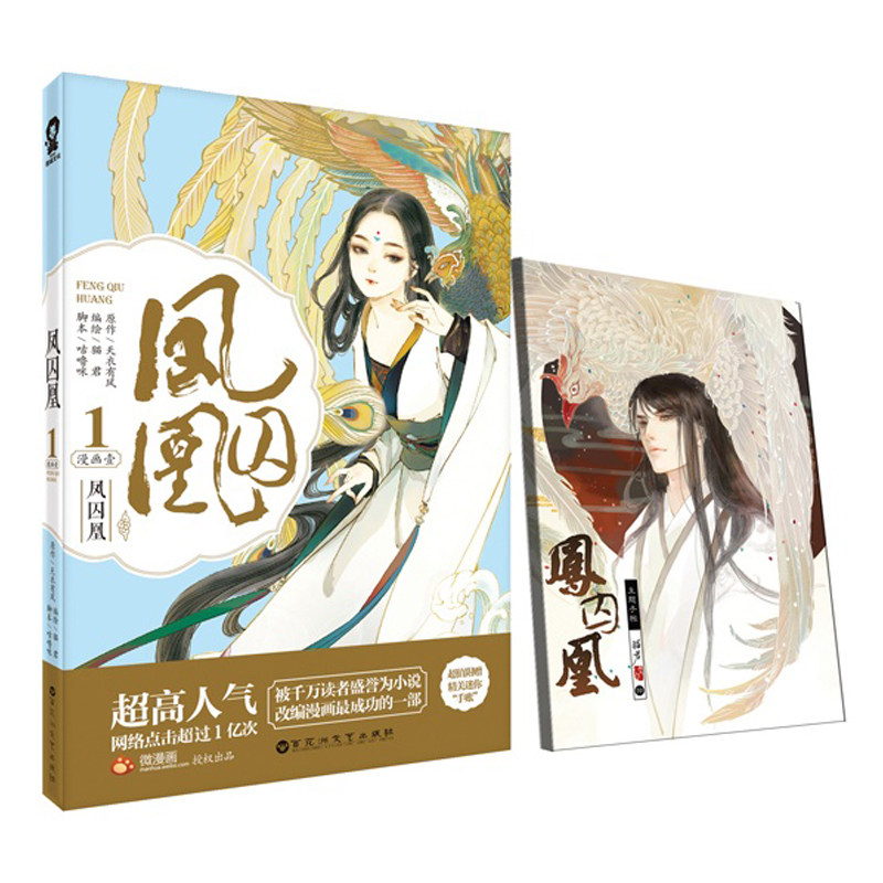 漫画名人名言多少钱 漫画名人名言优惠券免费领取 有条鱼