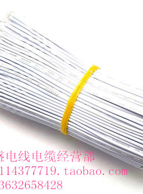 UL1007 30AWG电子线 长100MM导线/电线LED连接线/模组线外径1.1MM