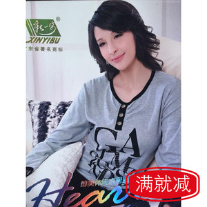 新一步纯棉家居服睡衣春秋装1416女士套装长袖长裤月子服特价