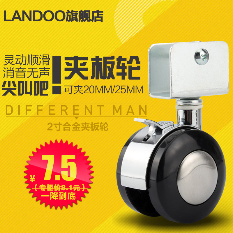 2寸合金婴儿床脚轮万向轮童床轮合金夹板轮轱辘脚轮工业轮 包邮,基础建材,脚轮/万向轮,淘宝优惠券,粉丝福利购,淘宝优惠卷