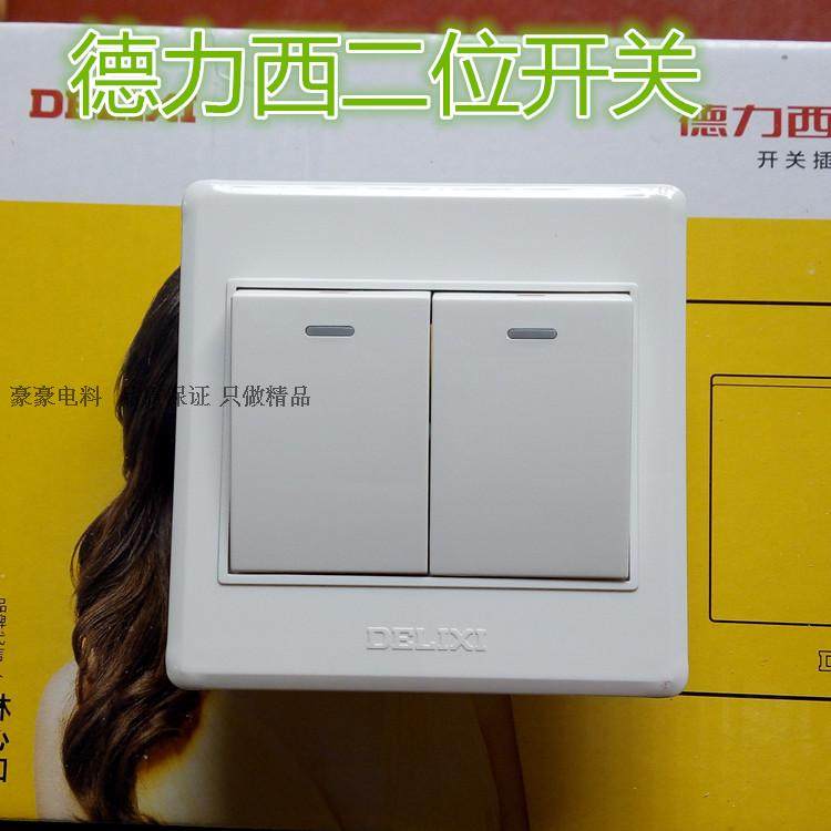 德力西cd210开关插座二开开关面板两2开单控开关二位墙壁荧光开关