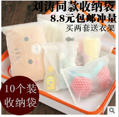 旅行收纳袋衣服整理袋防水刘涛同