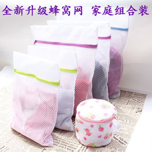 旅行收纳袋 包邮 蜂窝细网加厚护洗袋洗衣袋套装 韩式
