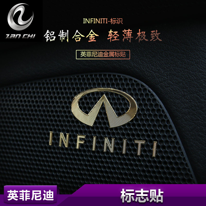 适用于英菲尼迪标志贴INFINITI中控贴烟灰缸片贴中柱贴个性金属贴|msdalam kategori kereta/artikel/Fitting/Refit, aksesori luar automotif/pemasangan hiasan/melindungi, aksesori luar automotif, pelekat hiasan kereta - dari Buy2taobao.com untuk memberikan perkhidmatan ejen Taobao profesional membeli
