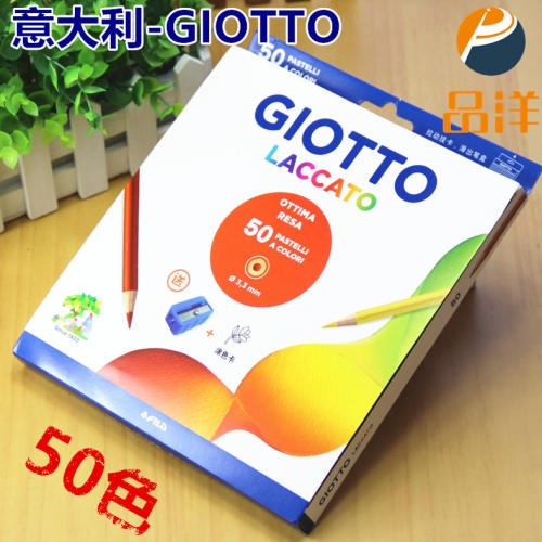 意大利油性绘画彩色铅笔