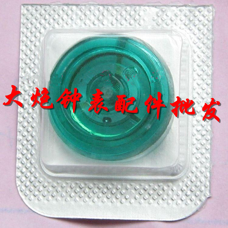 原装全新 eta7750 摆轮 游丝 全摆 配件 eta7751摆轮全摆游丝