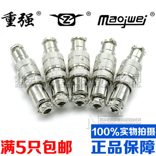 重强16M航空插头插座GX16连接器