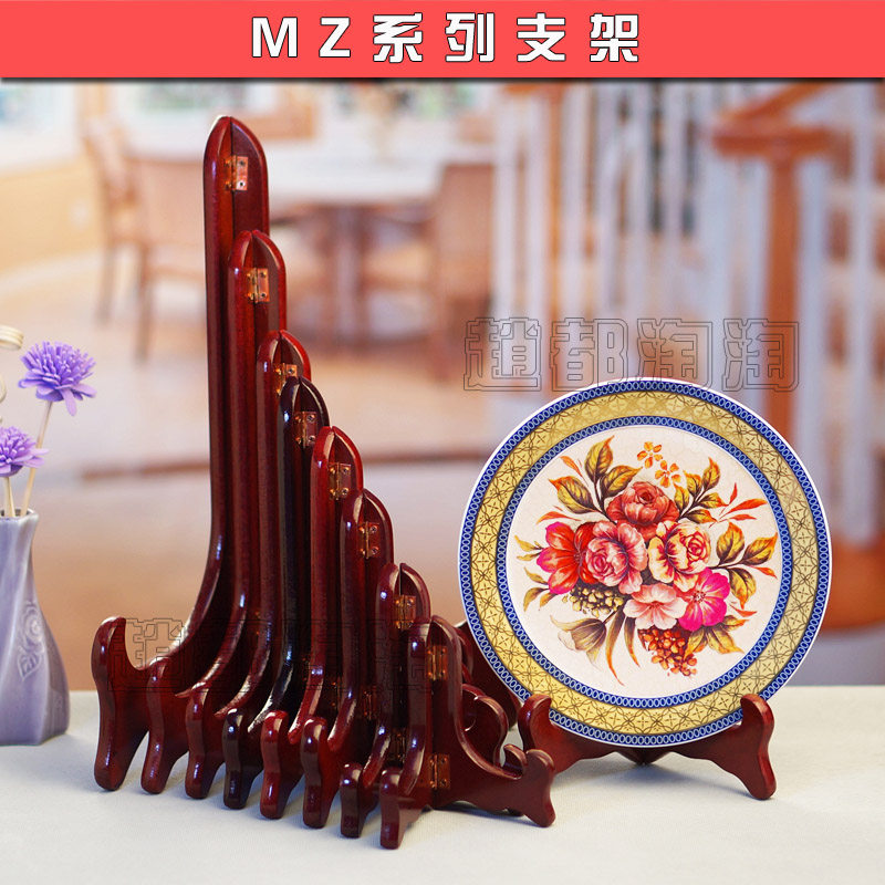 MZ盘子支架托架 木质盘子架展示架画盘架 专业装饰看盘架子托底座
