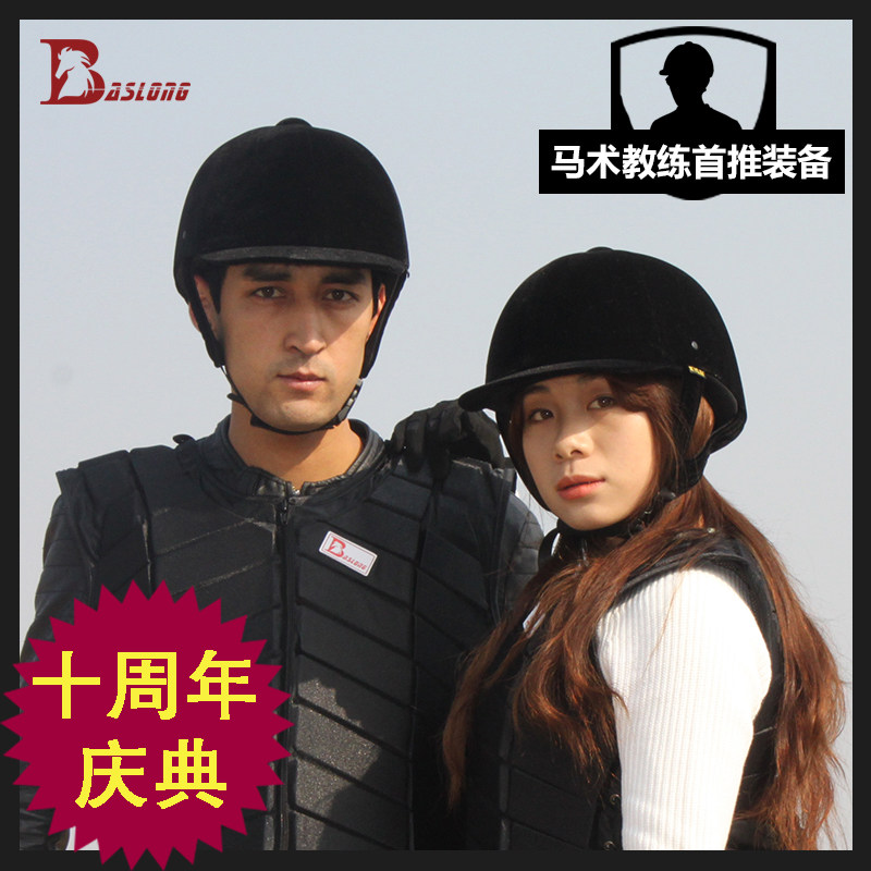 Article équitation BASLONG - Ref 1380345 Image 1