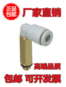smc加长气动白色快速接头